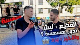 #عكرم و #رواد_السوري |الحلقة كاملة 10 دقائق | ضحك  #المذيع ليش تدور هسهة والاخير يرد