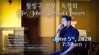 Fr. John’s Solo Concert 황필구 신부 독창회