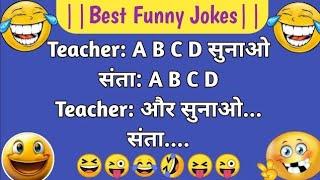 हंसी के ठहाके मजेदार चुटकुले Funny Jokes | Chutkule | Majedar Chutkule | Sanju Ke Chutkule