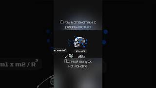 НЕ ОЧЕВИДНО, ЧТО ЗАКОНЫ ФИЗИКИ ДОЛЖНЫ СУЩЕСТВОВАТЬ | #математика #физика #вселенная #наука #научпоп