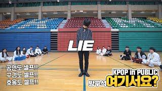 [HERE?] BTS Jimin - Lie | DANCE COVER