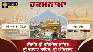 Hukamnama Sachkhand Sri Harmandir Sahib Sri Darbar Sahib, Sri Amritsar | Monday | 01.07.2024