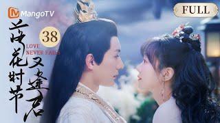 MULTISUB FULL｜Love Never Fails EP38｜MangoTV Costume