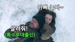 특수부대출신 아빠에게 15년 동안 살인기술을 배운 소녀