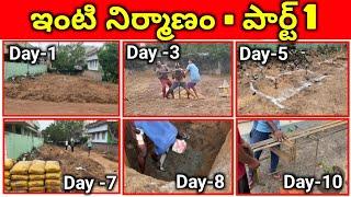 New House Construction Process Step by Step in Telugu // Soil Test Cost in telugu