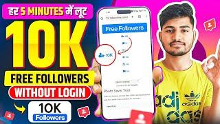 Instagram follower kaise badhaye | Instagram Par Followers Kaise Badaye || Get instagram followers