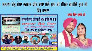 Kulwant Billa & Kulwant Kaur Live At Harta Hsp.