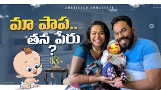 Meet our baby !! మా పాప and తన పేరు?? Kalyani & Karthik's Baby