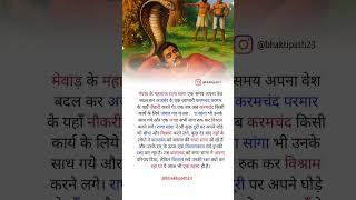 राणा सांगा#dhakad#kshatriya#kirar#rajput#rajasthan#maharanapratap#maharanasanga#mewar#love#song#gk