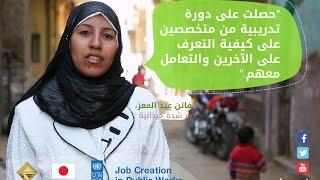 Environmental Awareness Campaigns / Job creation in Sohag