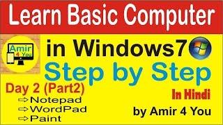 Learn Basic Computer Step by Step in Windows 7 for beginners in Hindi I by Amir 4 You (Day2)