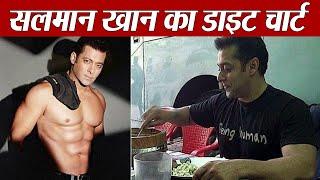 Salman Khan का Diet Plan, कैसे 50 साल पार करके भी भाईजान हैं सुपरफ़िट | Boldsky