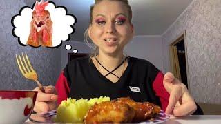 MUKBANG / Крылья с картофелем /ASMR  Детей нужно приучать к порядку?