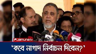 'কবে নাগাদ নির্বাচন দিবেন?' প্রশ্নের উত্তরে যা বললেন সিইসি | CEC | Election Commission | Jamuna TV