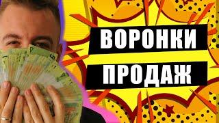 Курсы по интернет-маркетингу: воронки продаж.