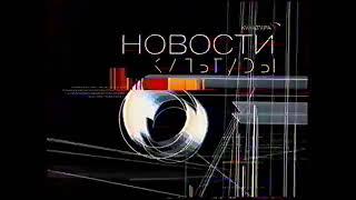 Мини-заставка программы "Новости Культуры" (Россия-Культура, 2005-2010)