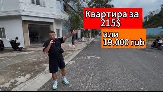 Цены на жилье во Вьетнаме.Бюджетная квартира за 215$ в тихом районе Нячанг 2025