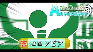 【ゆっくりSCP】財団職員と見る”Anomalousアイテム”：part.11【SCP】