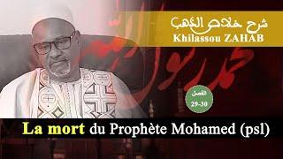 Khilassou Zahab Ch 29-30  | Inɗe nelaaɗo| Thierno Abdoul Karim Watt