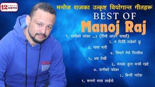 Best Of Manoj Raj | Melody Of Hearts..... Nepali Song