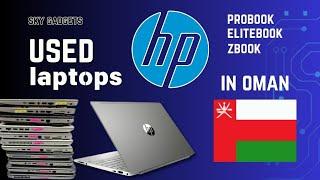 Hp used Laptops in Oman 2024 | Cheap Laptop Shop Muscat | Sky Gadgets | Part 1 #laptops#cheap#oman