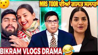 Bikram vlogs drama & Mrs toor pregnancy suggestions ‍️#punjabiroastergirl #funny #minivlog