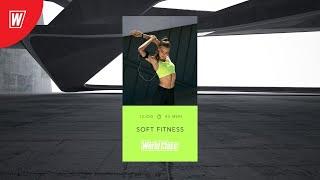 SOFT FITNESS с Олесей Горковенко | 5 июня 2020 | Онлайн-тренировки World Class