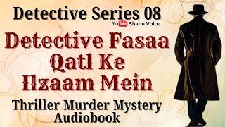 Detective Fasaa Qatl Ke Ilzaam Mein | Murder Mystery | Audiobook in Shanu Voice