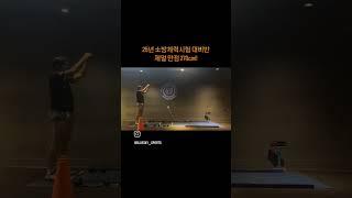 [소방공무원]체력시험 8월 정기테스트 제자리멀리뛰기 #shorts