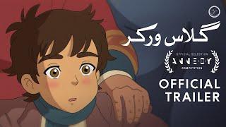 THE GLASSWORKER | Official Urdu Trailer