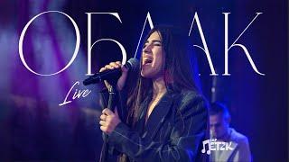 Облак (Live) - Eliya & Live Band