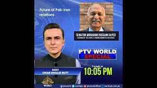 PTV WORLD SPECIAL With MUSHAHID HUSSAIN SAYED | 21-01-2024