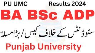 BA BSc ADP Results 2024 PU | ADP Result UMC Problem Solution PU | ADA ADS Results 2024 PU