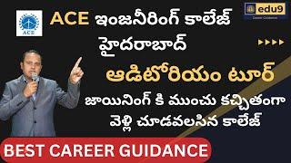 ACE Engineering College Ghatkesar | ACE  Engineering College Auditorium Tour | Campus tour