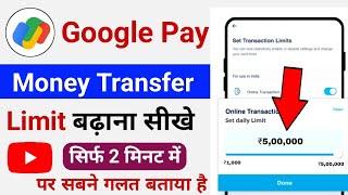 Google Pay Transaction Limit Kaise Badhaye 2024 | How To Increase Google Pay Transaction Limit