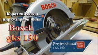 Обзор циркулярной пилы Bosch gks 190