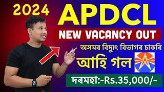 APDCL New Vacancy 2024  || APDCL Recruitment 2024 || APDCL New Post 2024