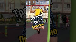 Тренируйся правильно 