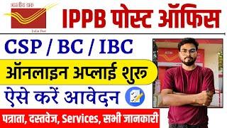 IPPB Bank CSP Apply Online | India Post Payment Bank CSP Kaise Khole | IPPB CSP Registration