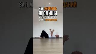 Как включить глубокие мышцы, ягодицы и спину без приседаний