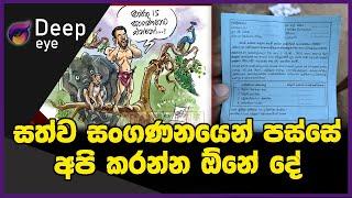 සත්ව සංගණනයෙන් පස්සේ අපි කරන්න ඕනේ දේ  | The Leader TV