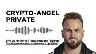 Слив ЛЕОНИД МАЛОЛЕТОВ. Начало альтсезона.