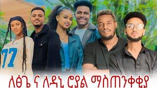 የሰው ህይወት አትረብሹ