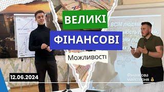 про реальну фінансову незалежність