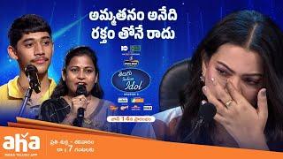 Telugu Indian Idol Season 3 | Skanda Audition promo | Thaman, Karthik, Geetha Madhuri | ahavideoIN