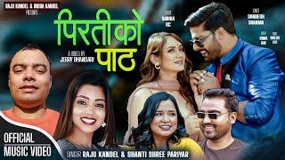 Piratiko Patha (पिरतीको पाठ) Raju Kandel & Shanti Shree Pariyar Ft.Sarika Kc, Sandesh Sharma