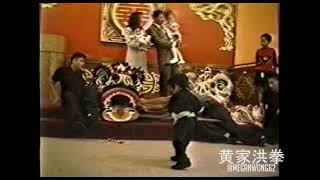 1993 Kyle Wong's Kung Fu Performance