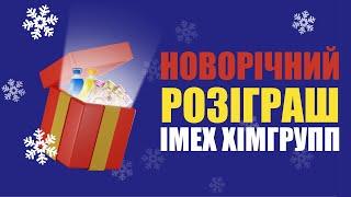 DRAW | HAPPY NEW YEAR 2024 AND CHRISTMAS GREETINGS | FROM IMEX CHEMICAL GROUPS | NEW YEAR PRIZES