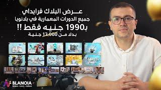 عرض البلاك فرايداي - 19 دورة ثري دي ماكس بخصم عملاق - الحق الفرصة