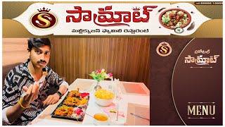 Hotel samrat amalapuram || food vlog with defence Satish #food